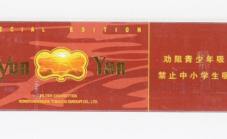 Сигареты YUN YAN 1 блок