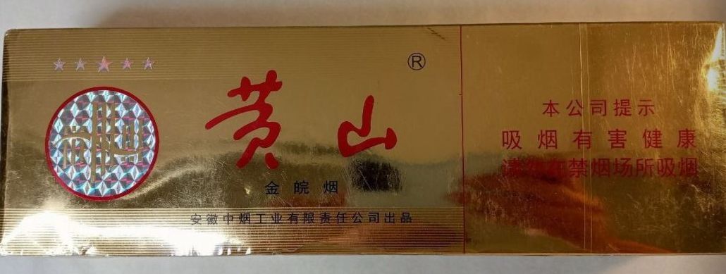 Сигареты Huahg shang 1 пачка — изображение 2
