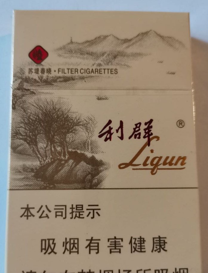 Сигареты Liqun Xizi Sunshine slim 1 пачка — изображение 2