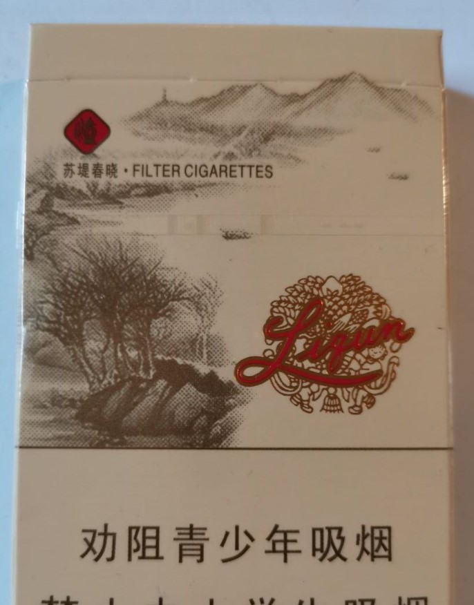 Сигареты Liqun Xizi Sunshine slim 1 пачка — изображение 3