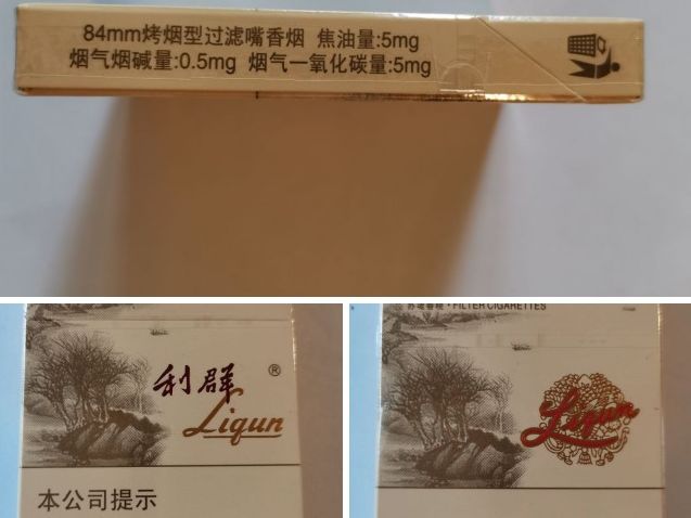 Сигареты Liqun Xizi Sunshine slim 1 пачка — изображение 4